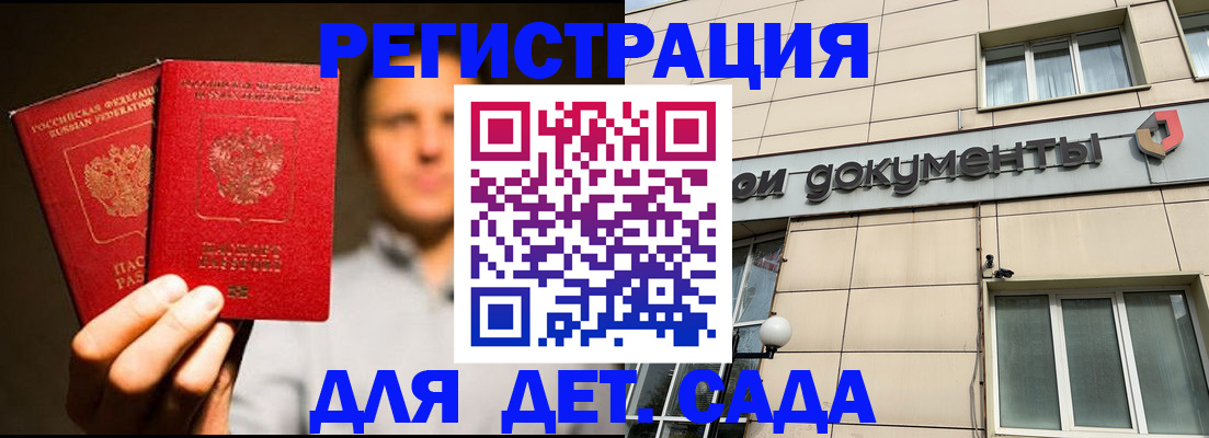 временная регистрация собственник в Урюпинске