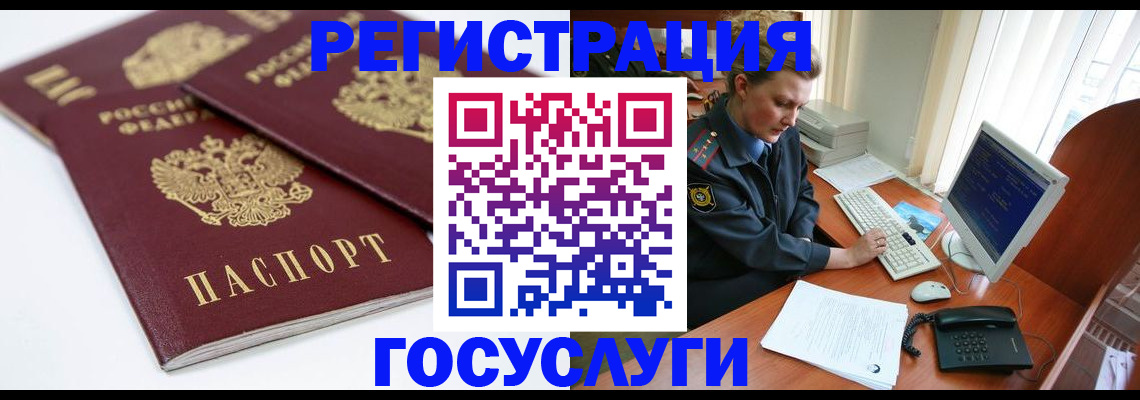 временная прописка в Урюпинске